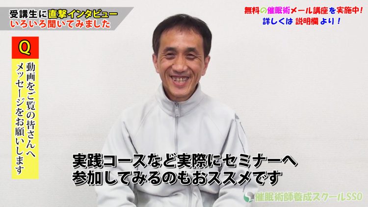 催眠術師ヒロ先生