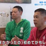 催眠術を体験する岡村隆史さんと東野幸治さん-旅猿
