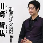 催眠術師-川崎智弘先生の独占インタビュー